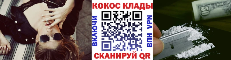 как найти   Котельниково  КОКАИН 98% 