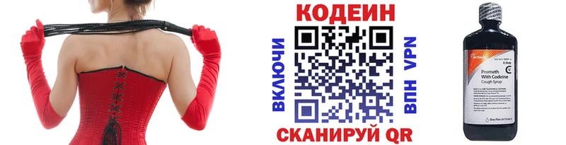 Кодеиновый сироп Lean напиток Lean (лин)  Котельниково 