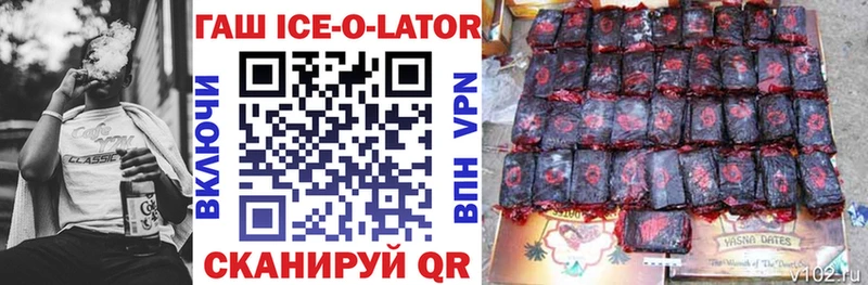 Гашиш Ice-O-Lator  omg ТОР  shop какой сайт  даркнет сайт  Котельниково 