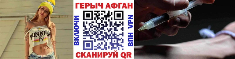 ГЕРОИН гречка  Котельниково 