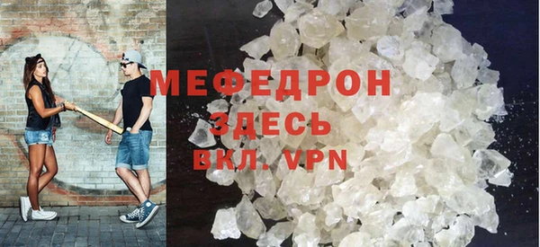 мефедрон мука Нефтекумск