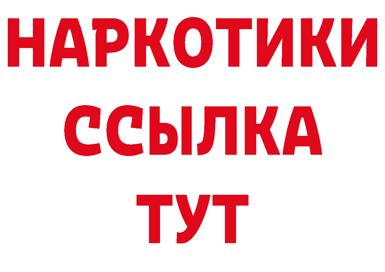 ГЕРОИН белый как войти даркнет гидра Котельниково