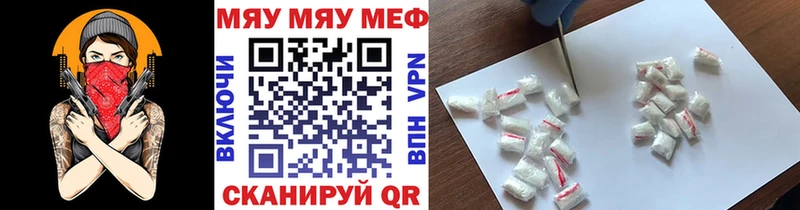 где можно купить   Котельниково  МЕФ мяу мяу 